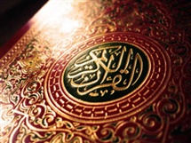 حروف مقطعه قرآن
