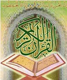 مصداق های زیبایی در نگاه قرآن کریم