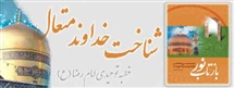 خداشناسی