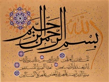 فضیلت سوره حمد