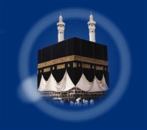 حضرت ابراهیم و کعبه