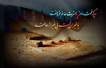امام حسن مجتبی سرآمد بردباران