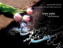اعتراف علمای اهل تسنن بر علم امام صادق(علیه السلام)