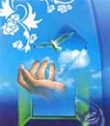 یقین رهاورد داشتن تقوا