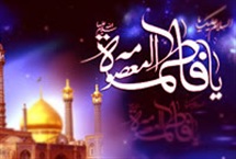 نظرى بر اسامى و القاب حضرت فاطمه معصومه(س)