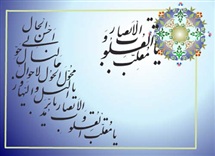 شأن و عظمت عید و نوروز در روایات