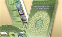 آیه ها در عالم صفر و یک