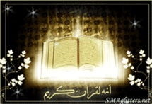 ظاهر و باطن قرآن
