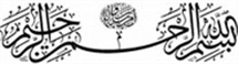 نگاه به نامحرم
