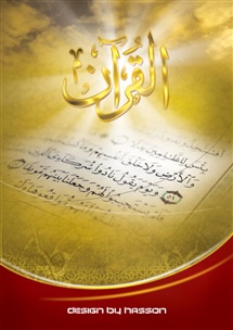 ختم قرآن