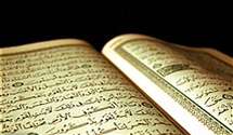 امید بخش ترین آیه قرآن