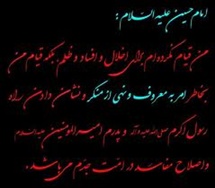 قیام امام حسین(ع)؛ نهضتی فراشیعی برای صیانت از کل امت اسلام
