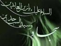 پنج درس آموزنده سعادت بخش از امام سجاد(ع)