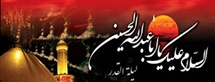 علت نامگذاری ماه به محرم