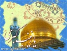 نگاهی به زندگینامه حضرت زینب (س)