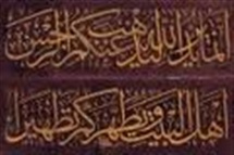 سیره قرآنی حضرت فاطمه(س)