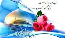 پرستار، حرفی از کلام خداوند