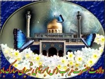 زینب (س)؛ جلوه ای از صبوری