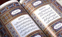 ورود پاکان به حریم قرآن