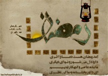 ماه رمضان