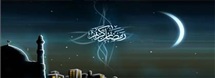 توصیه هایی برای درک لحظات ویژه ماه مبارک رمضان
