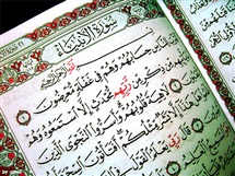 قرآن و عترت محور وحدت و حرکت