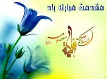 ورود حضرت معصومه (س) به شهر قم
