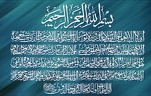 فضائل آیه الکرسی