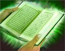 اسامی سوره ها