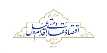 اقتصاد مقاومتی، اقدام و عمل